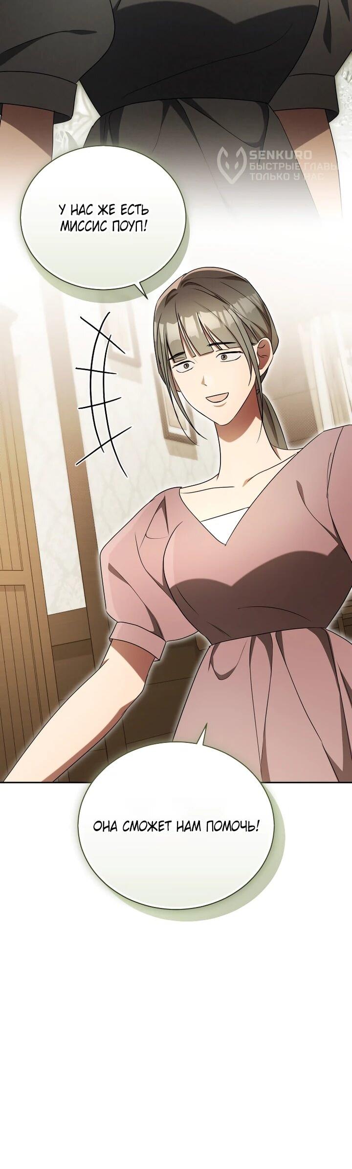 Манга Высокомерное сожаление - Глава 23 Страница 5