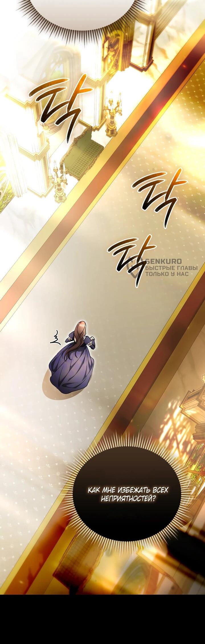 Манга Высокомерное сожаление - Глава 22 Страница 35