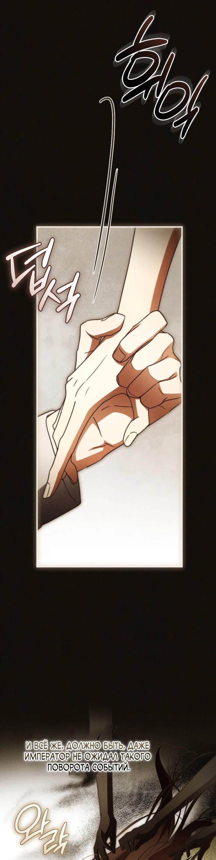 Манга Высокомерное сожаление - Глава 22 Страница 13