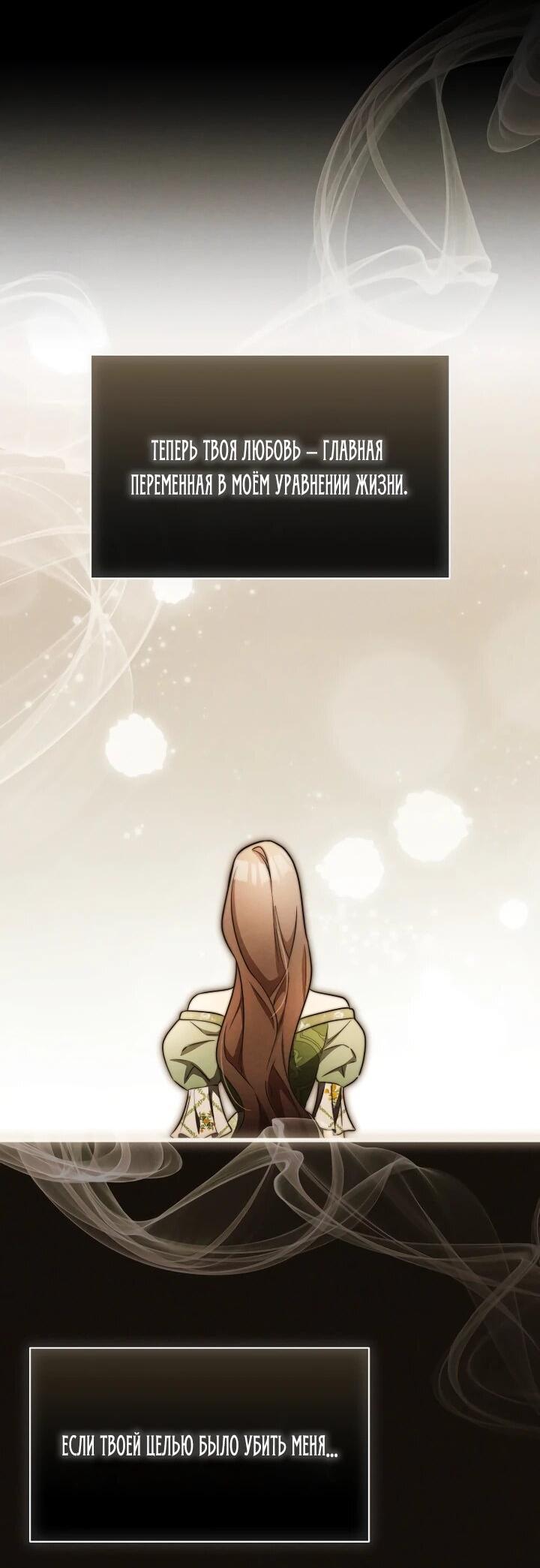 Манга Высокомерное сожаление - Глава 22 Страница 6
