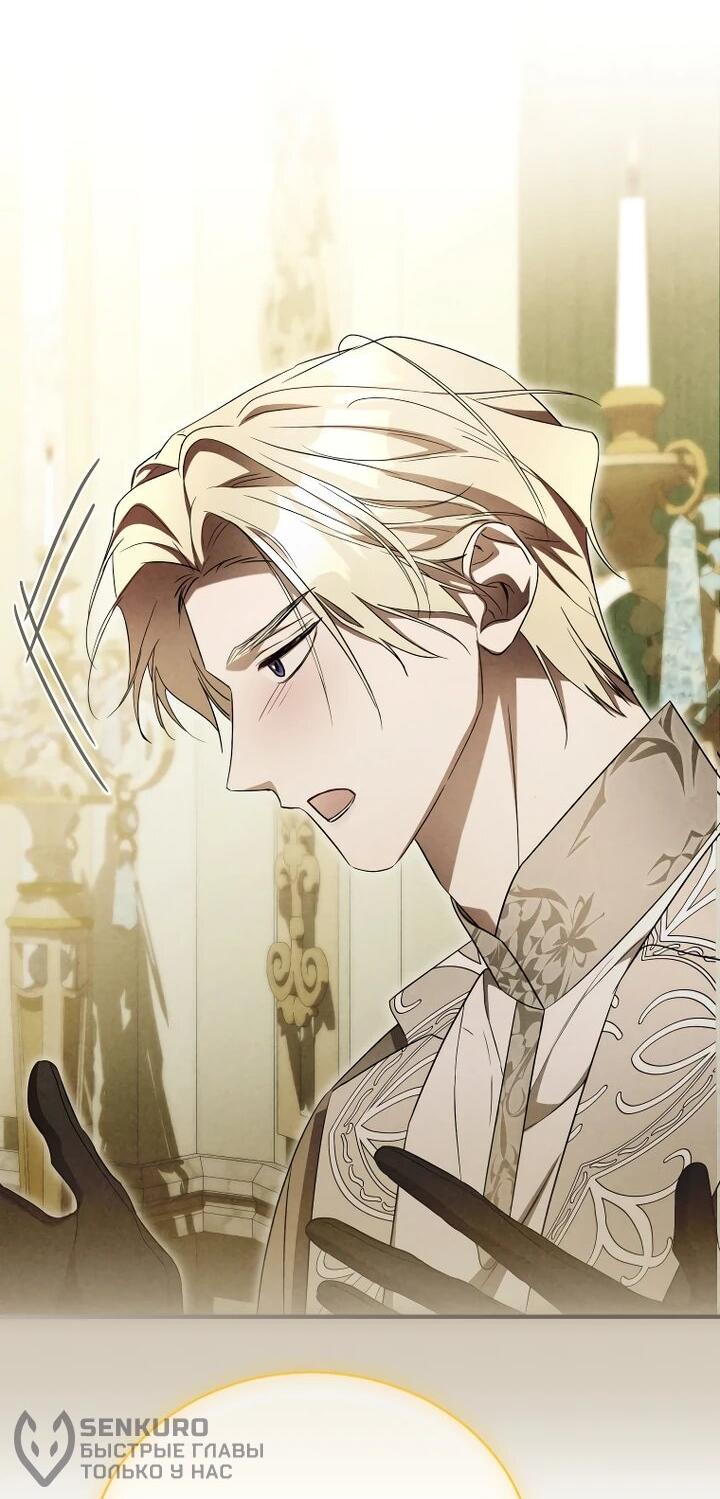 Манга Высокомерное сожаление - Глава 22 Страница 39