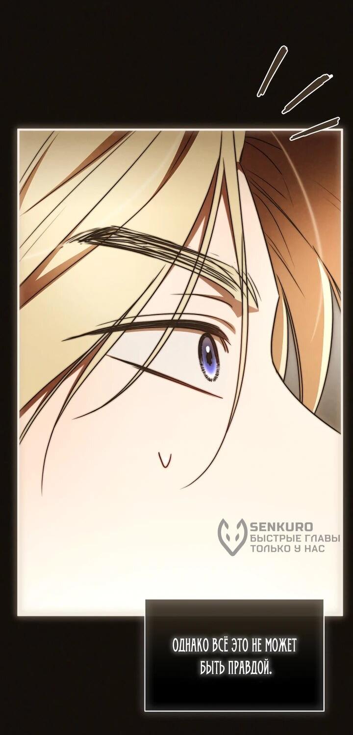 Манга Высокомерное сожаление - Глава 22 Страница 11