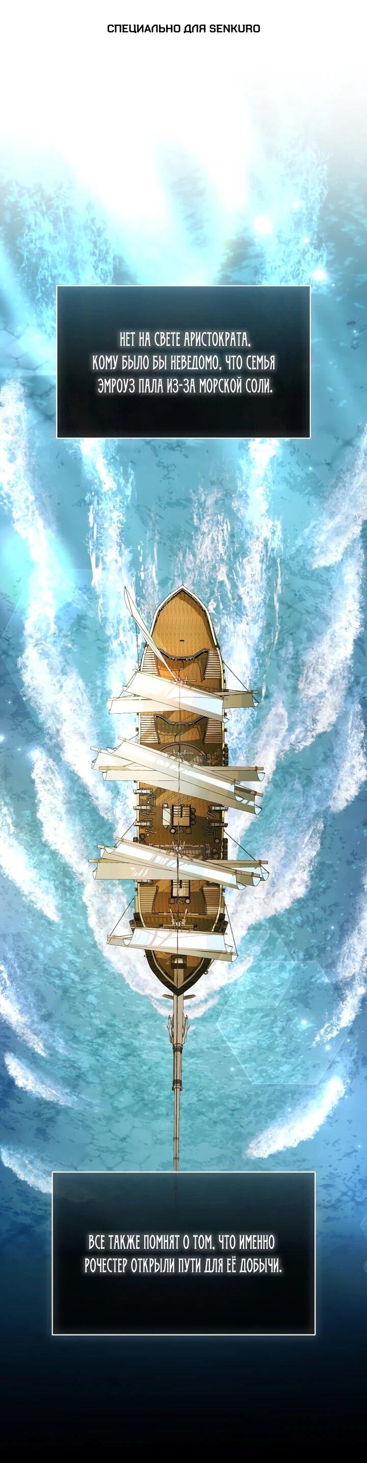 Манга Высокомерное сожаление - Глава 22 Страница 1