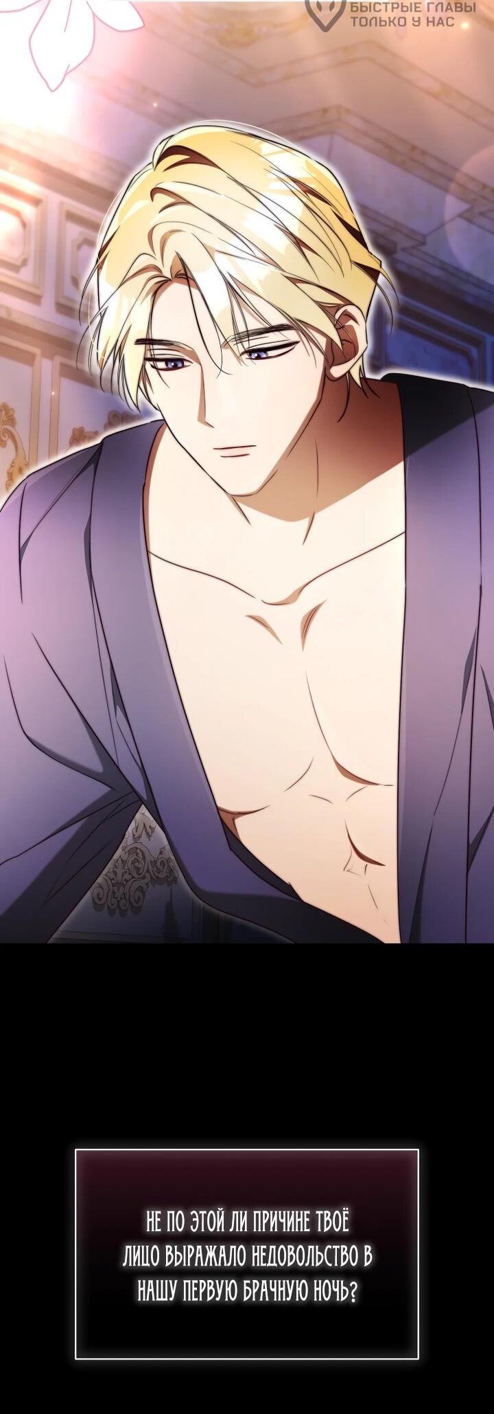 Манга Высокомерное сожаление - Глава 22 Страница 4