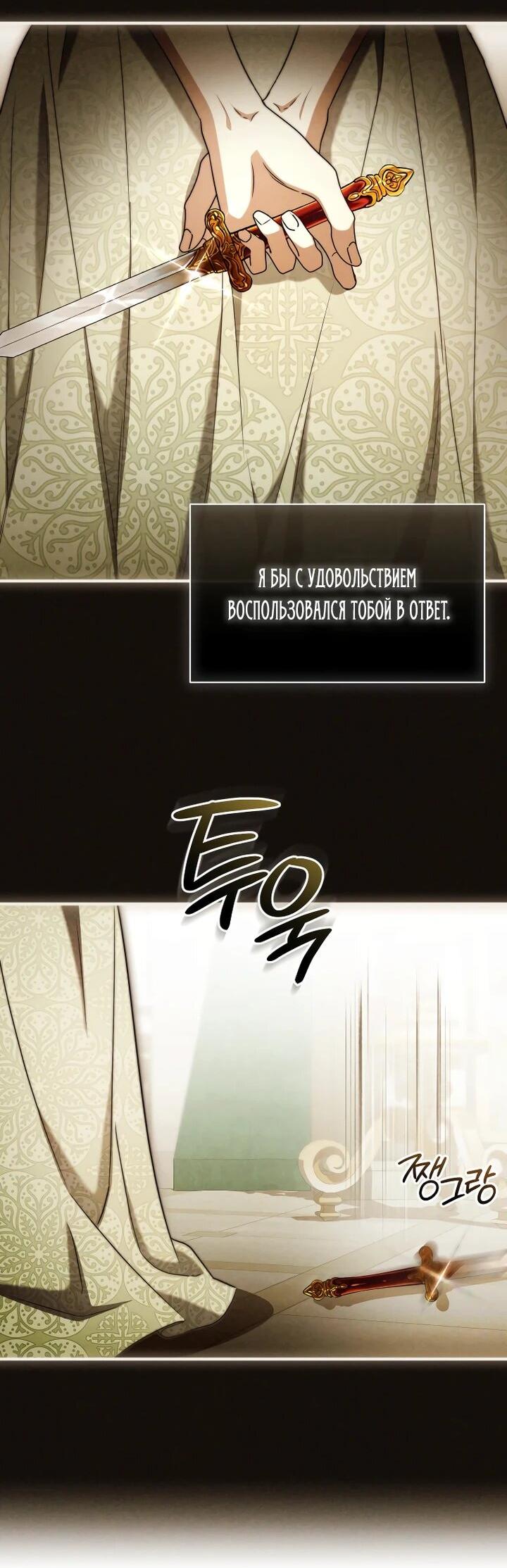 Манга Высокомерное сожаление - Глава 22 Страница 7