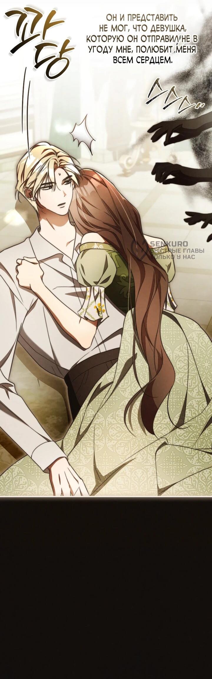 Манга Высокомерное сожаление - Глава 22 Страница 15