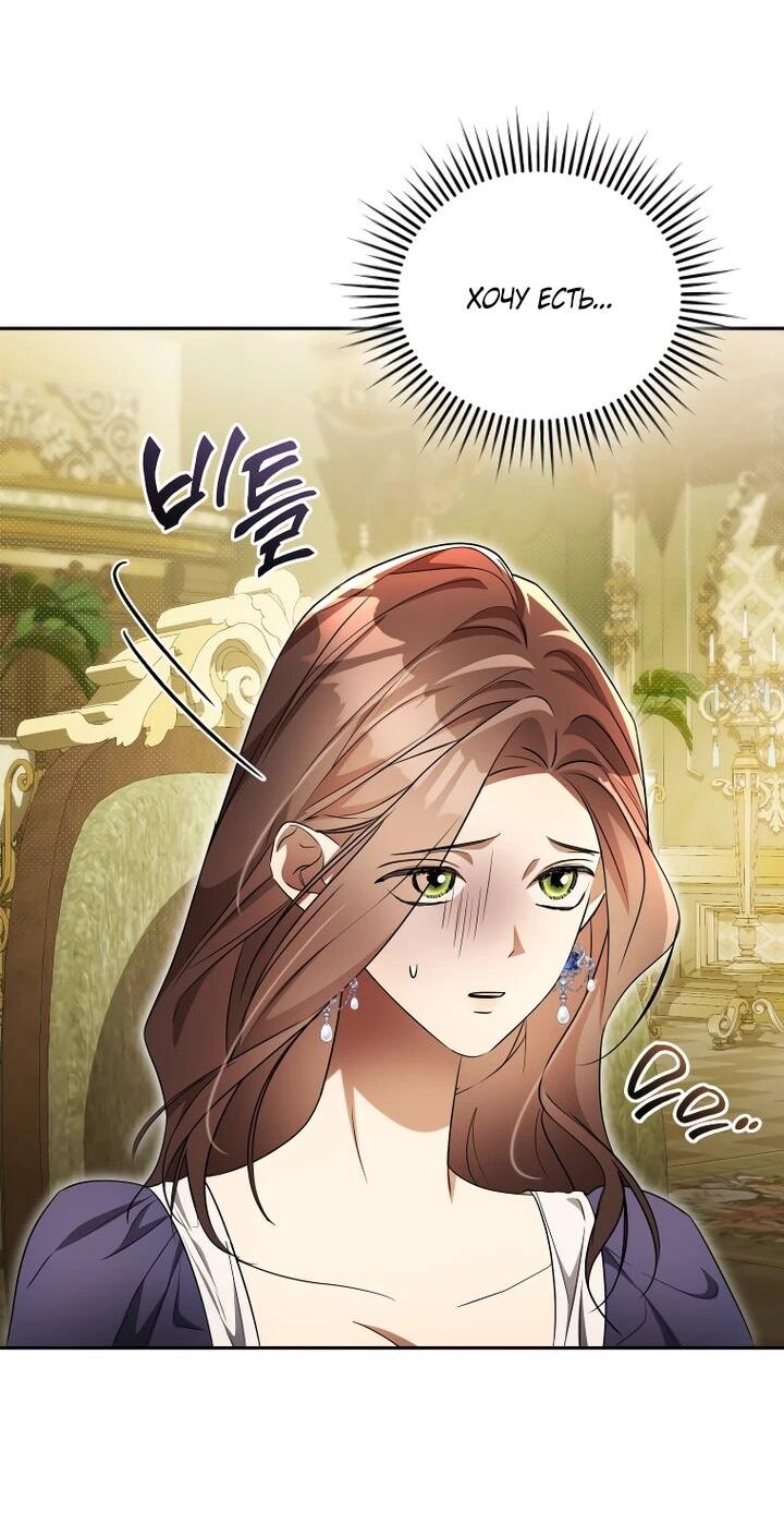 Манга Высокомерное сожаление - Глава 22 Страница 21