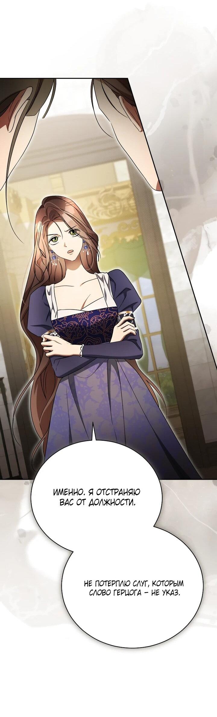 Манга Высокомерное сожаление - Глава 22 Страница 57