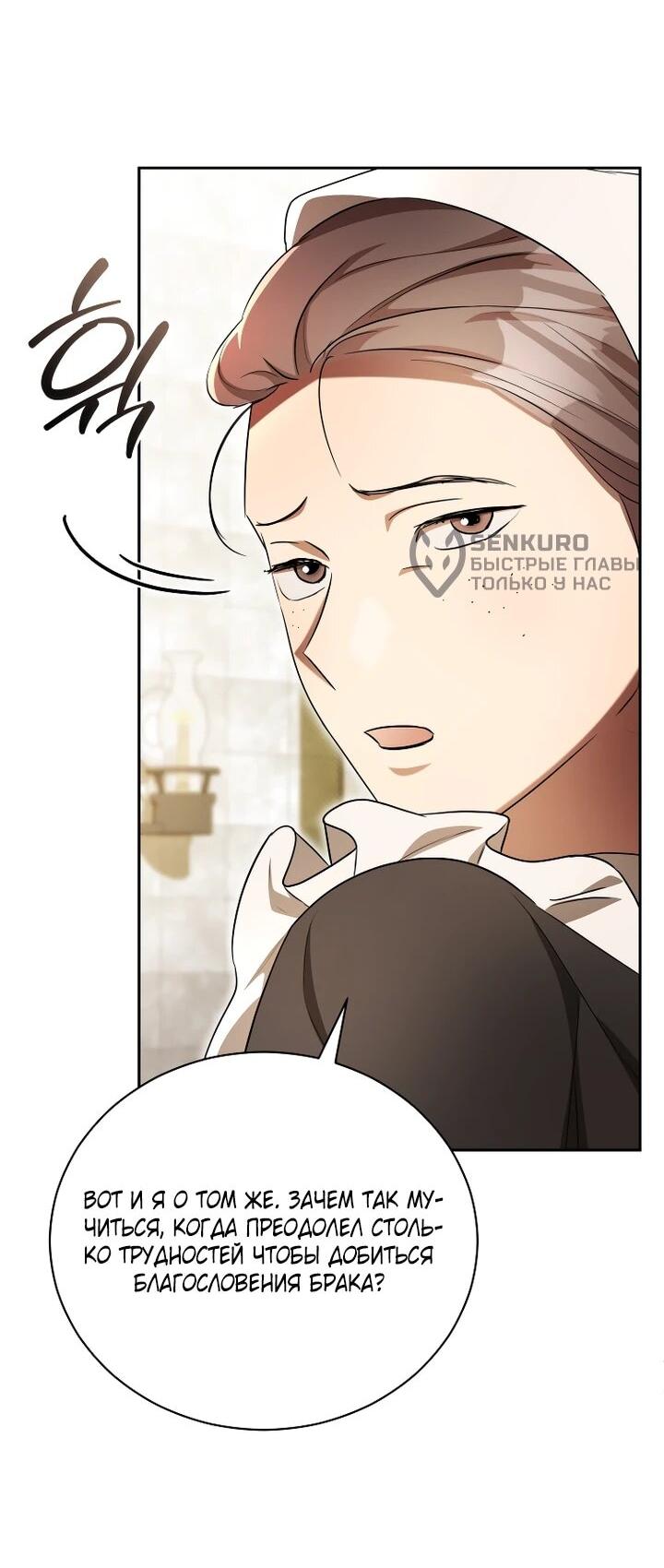 Манга Высокомерное сожаление - Глава 22 Страница 27