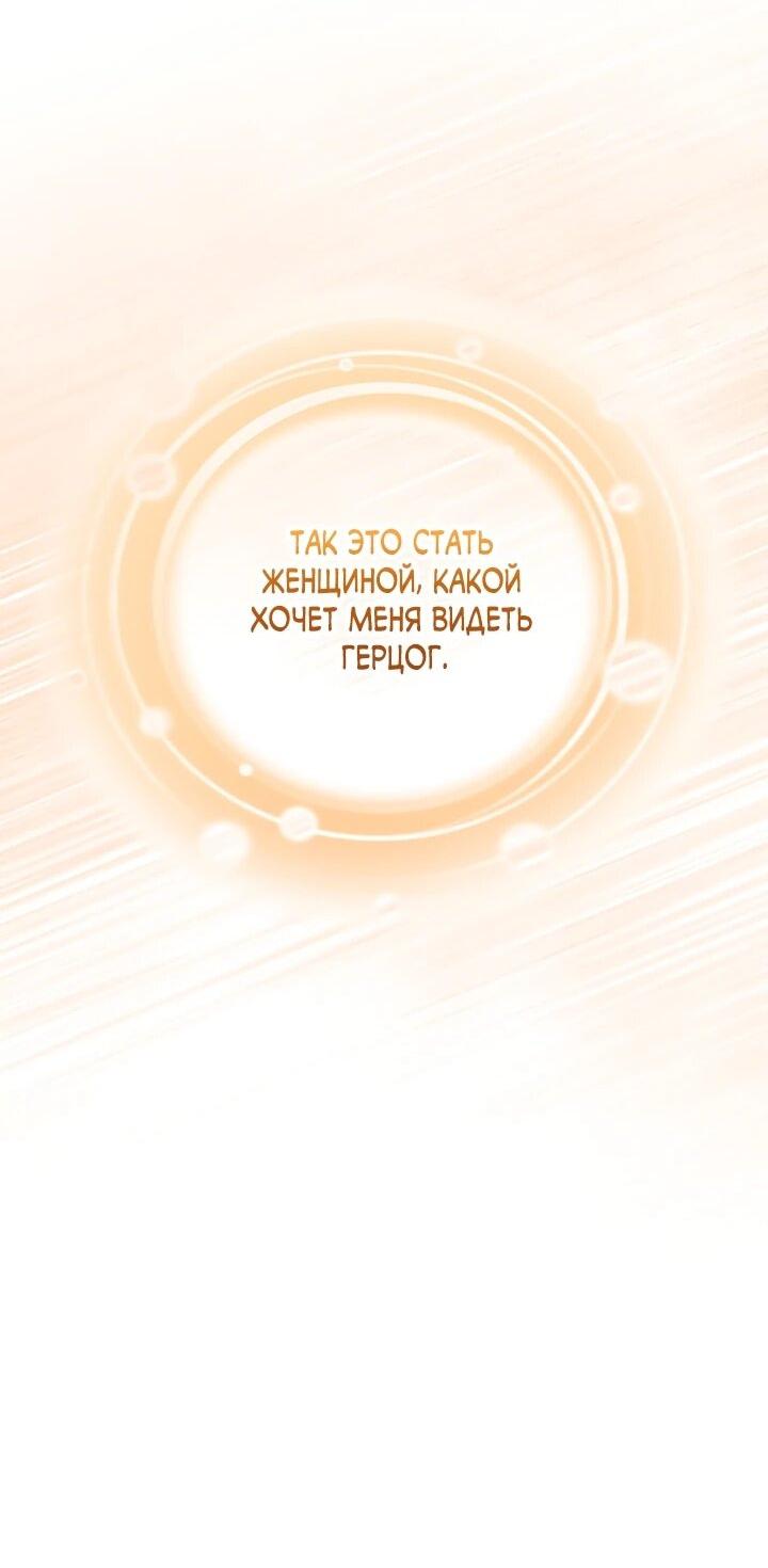 Манга Высокомерное сожаление - Глава 22 Страница 41