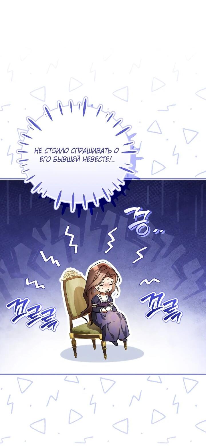 Манга Высокомерное сожаление - Глава 22 Страница 22