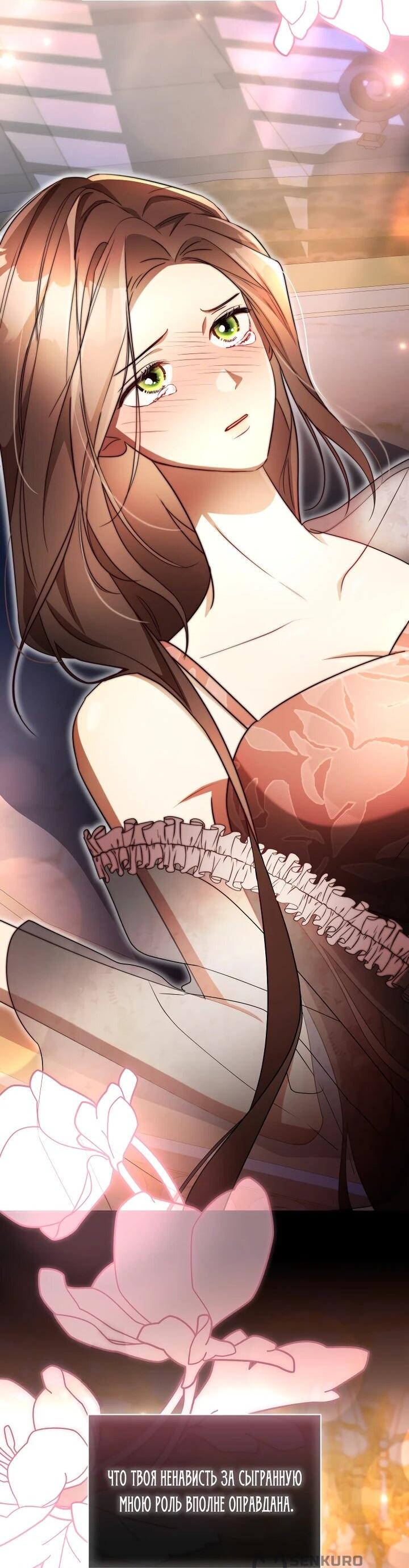 Манга Высокомерное сожаление - Глава 22 Страница 3