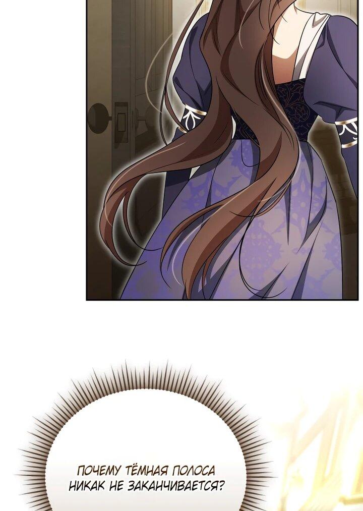 Манга Высокомерное сожаление - Глава 22 Страница 34