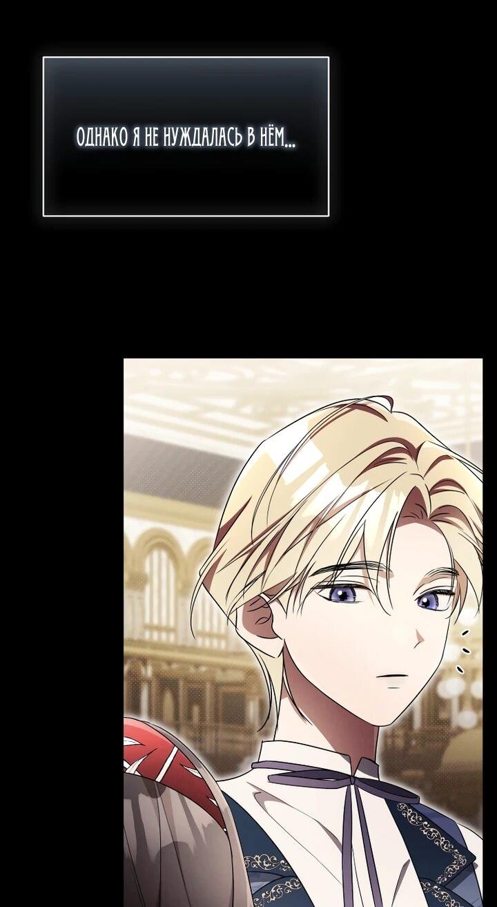 Манга Высокомерное сожаление - Глава 21 Страница 12