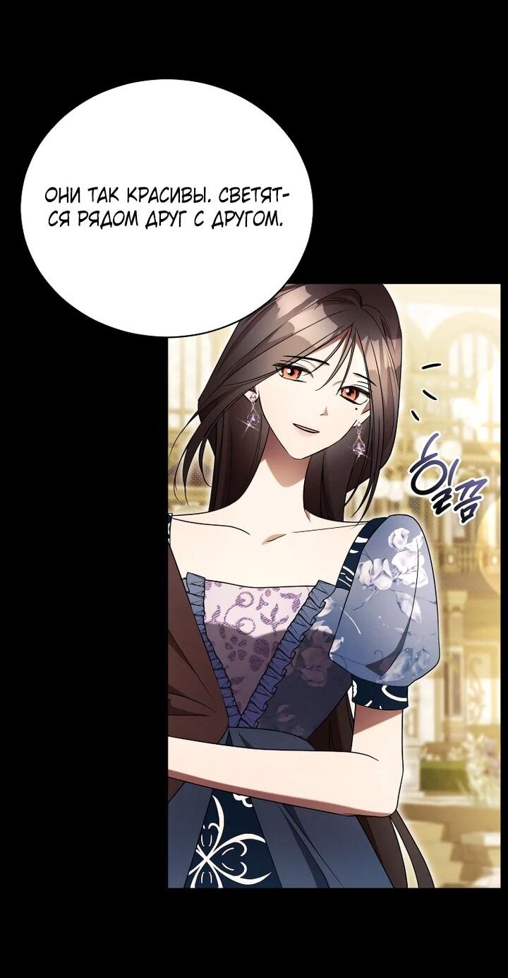 Манга Высокомерное сожаление - Глава 21 Страница 24