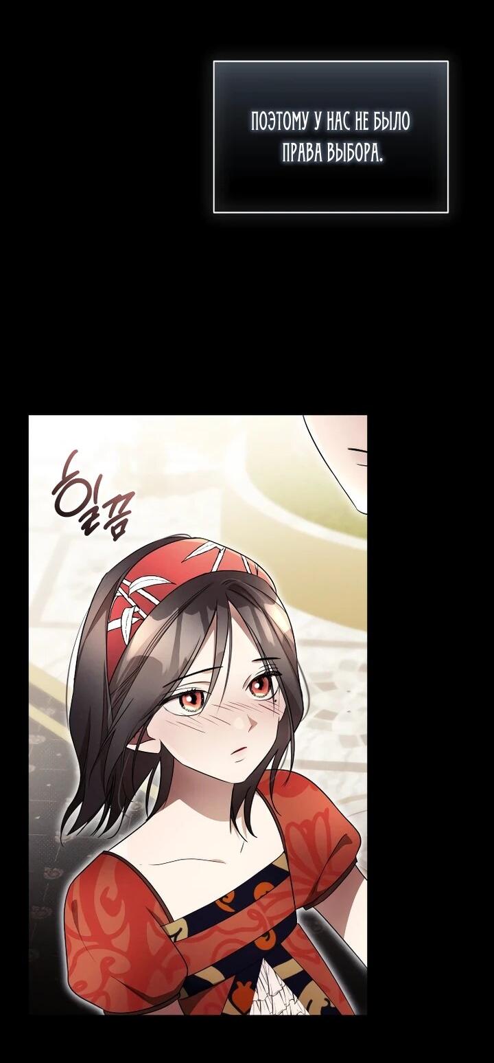 Манга Высокомерное сожаление - Глава 21 Страница 11