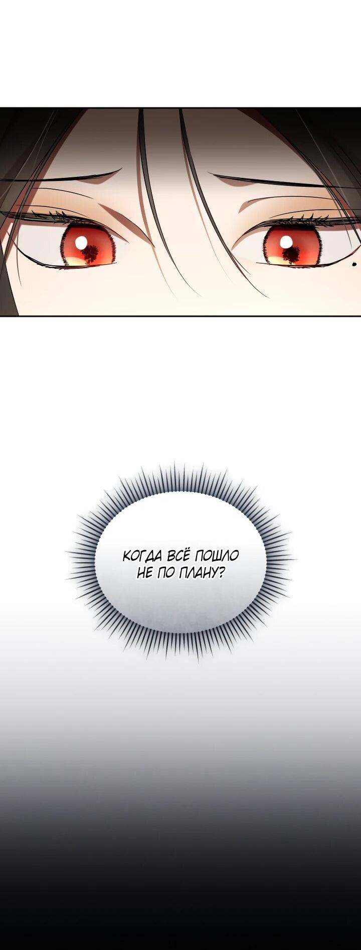 Манга Высокомерное сожаление - Глава 21 Страница 9