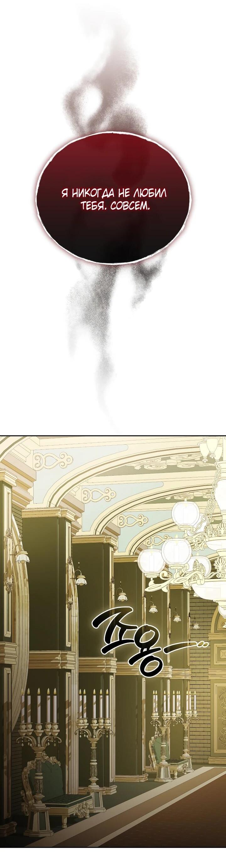 Манга Высокомерное сожаление - Глава 21 Страница 41