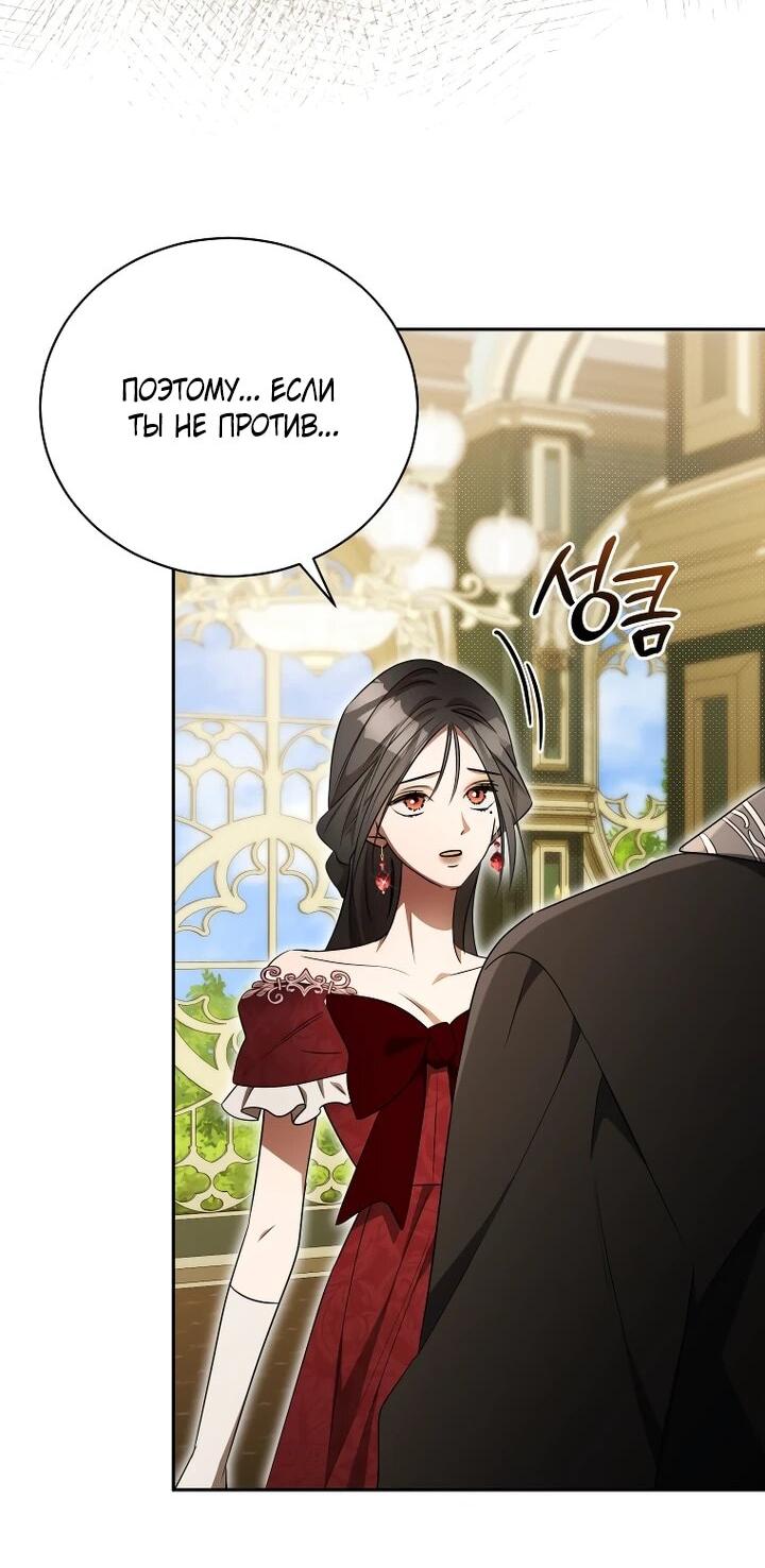 Манга Высокомерное сожаление - Глава 21 Страница 4