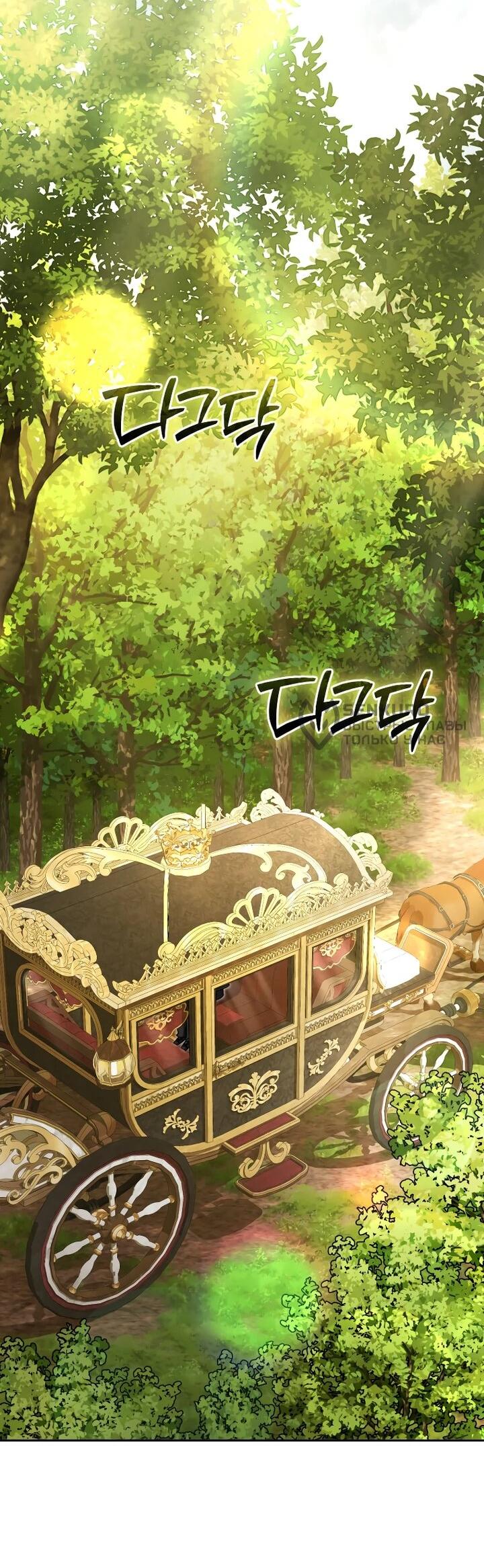 Манга Высокомерное сожаление - Глава 21 Страница 50