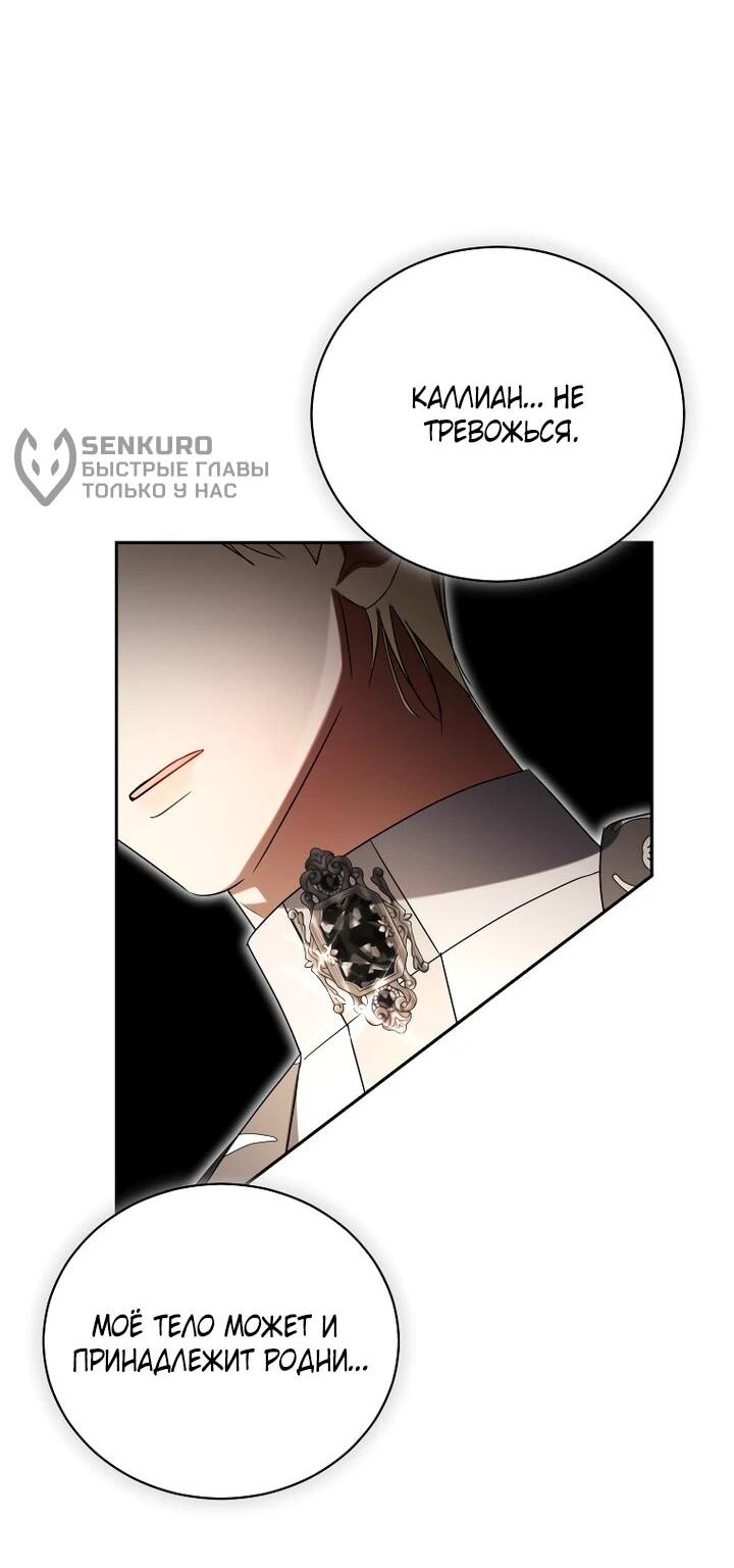 Манга Высокомерное сожаление - Глава 21 Страница 34