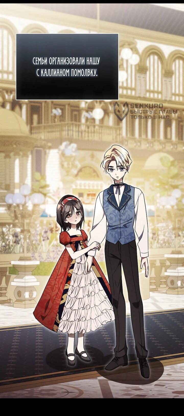 Манга Высокомерное сожаление - Глава 21 Страница 10