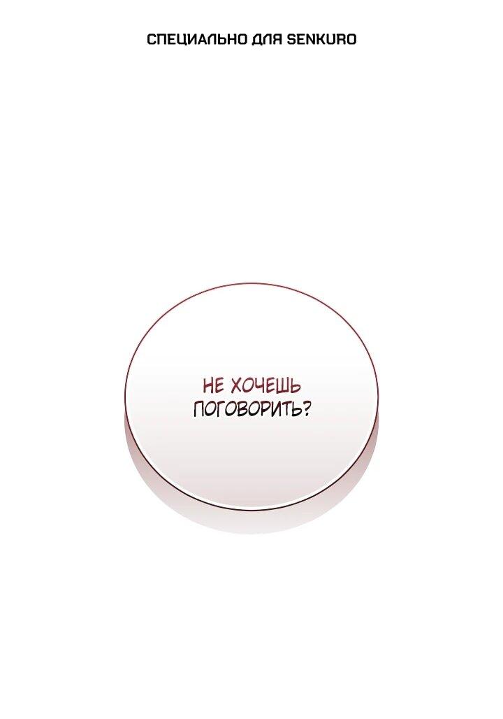 Манга Высокомерное сожаление - Глава 21 Страница 1