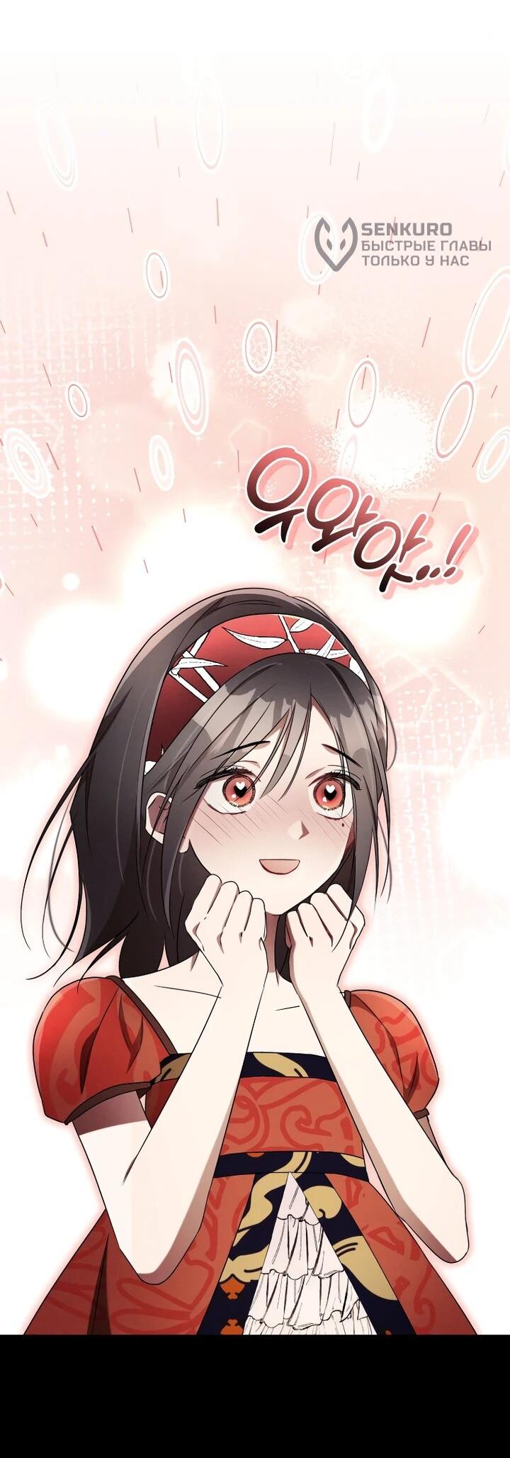 Манга Высокомерное сожаление - Глава 21 Страница 15