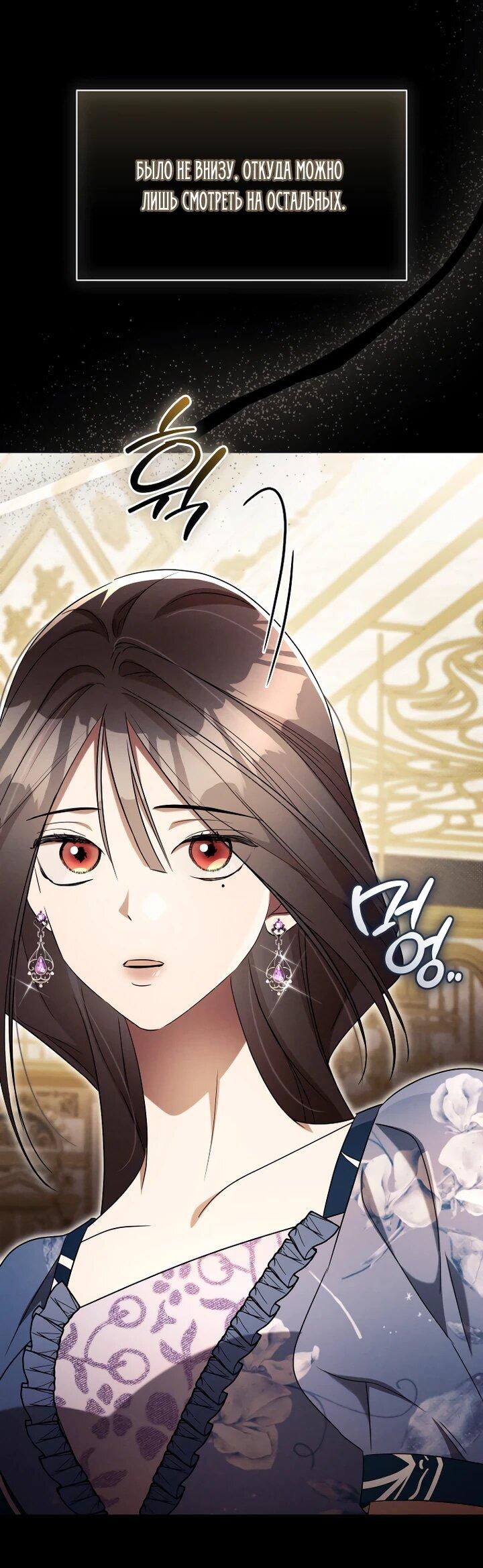Манга Высокомерное сожаление - Глава 21 Страница 28