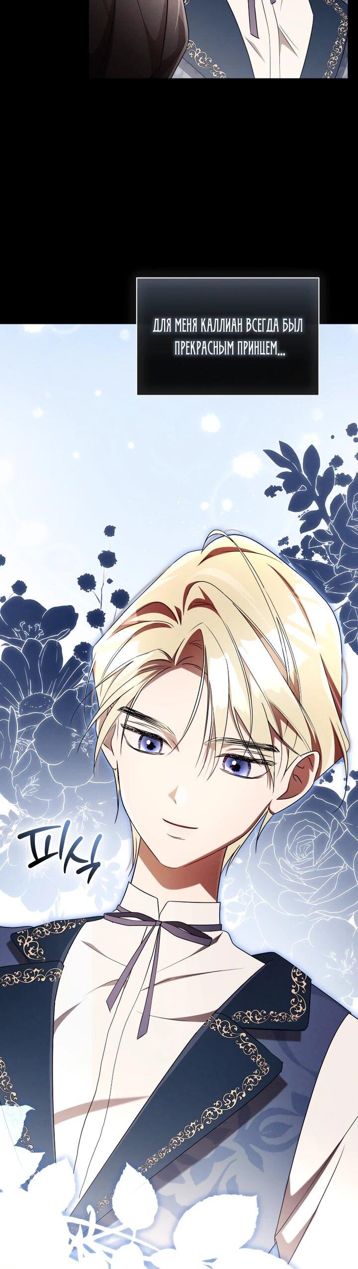 Манга Высокомерное сожаление - Глава 21 Страница 13