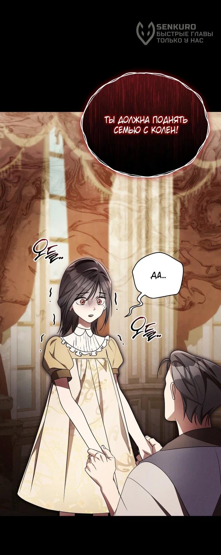 Манга Высокомерное сожаление - Глава 21 Страница 19