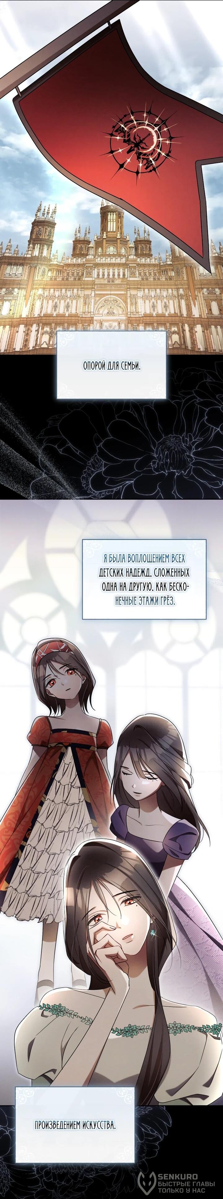 Манга Высокомерное сожаление - Глава 21 Страница 21