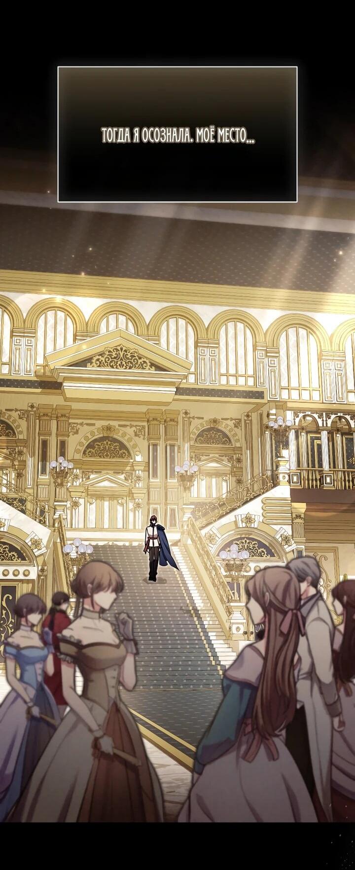 Манга Высокомерное сожаление - Глава 21 Страница 27