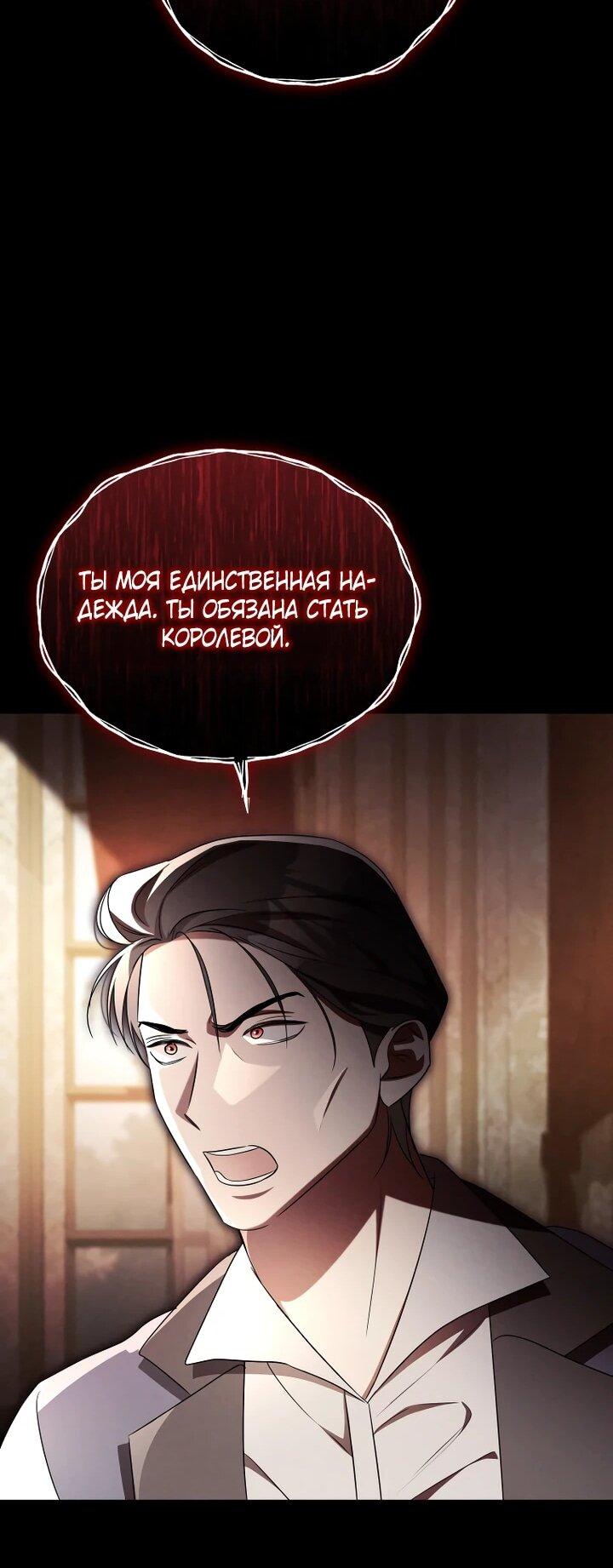 Манга Высокомерное сожаление - Глава 21 Страница 18
