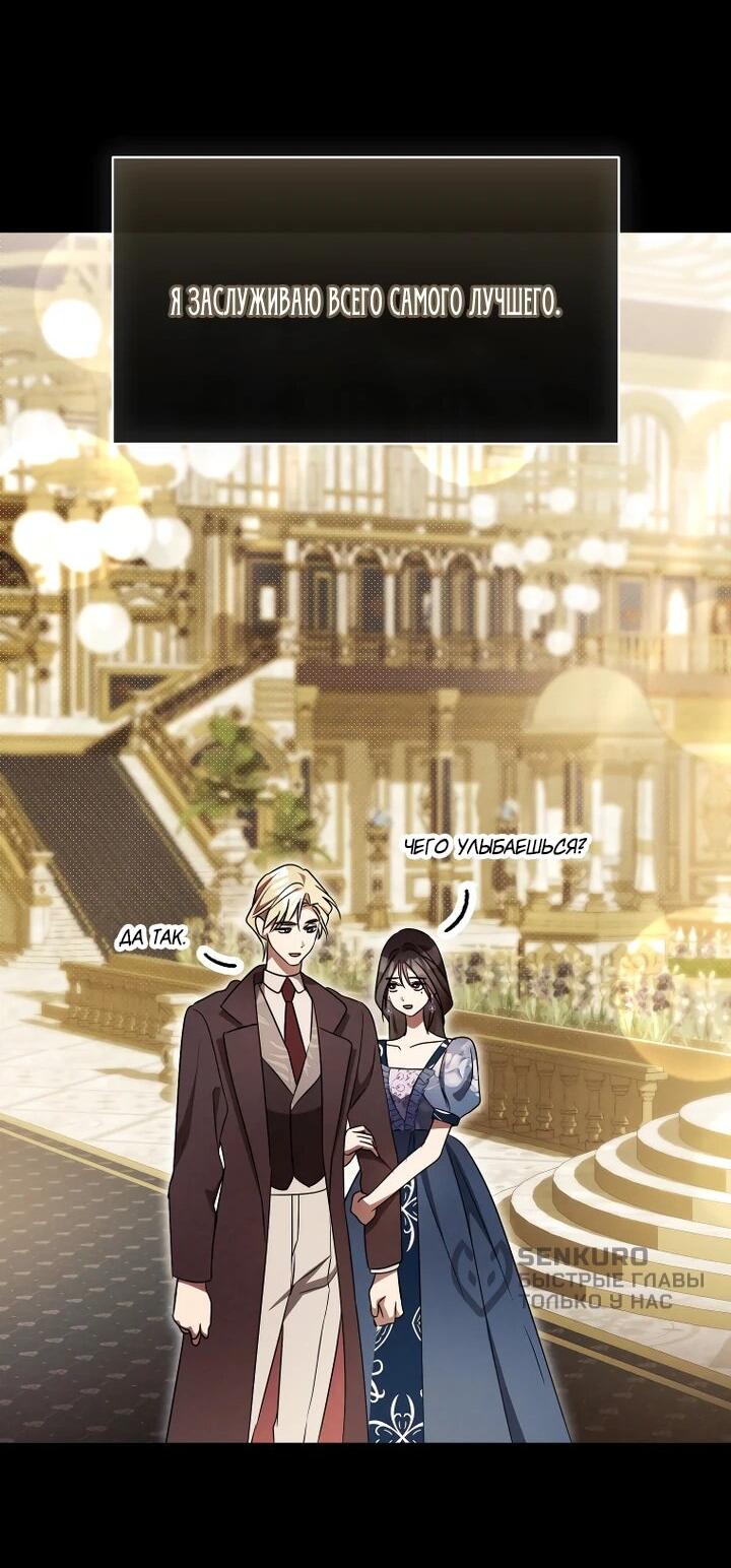 Манга Высокомерное сожаление - Глава 21 Страница 26