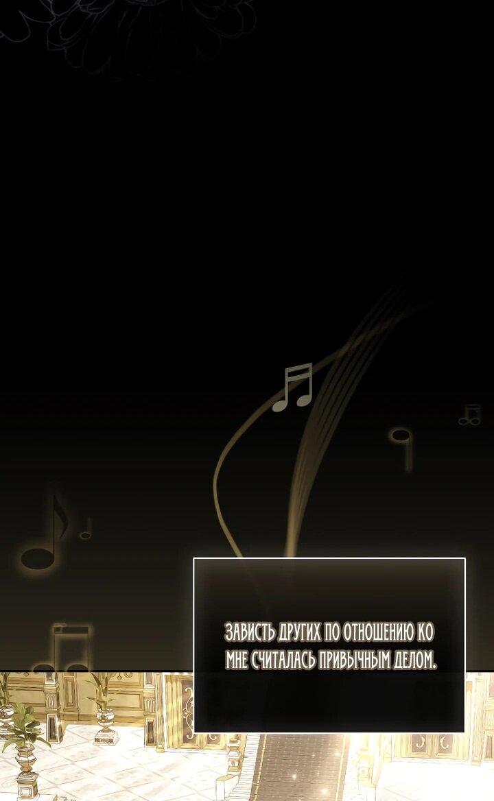 Манга Высокомерное сожаление - Глава 21 Страница 22