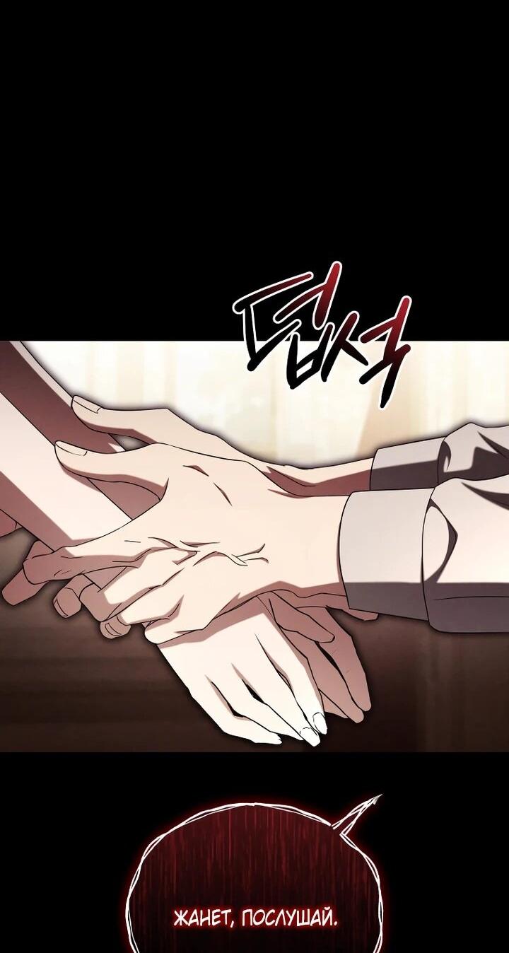 Манга Высокомерное сожаление - Глава 21 Страница 17