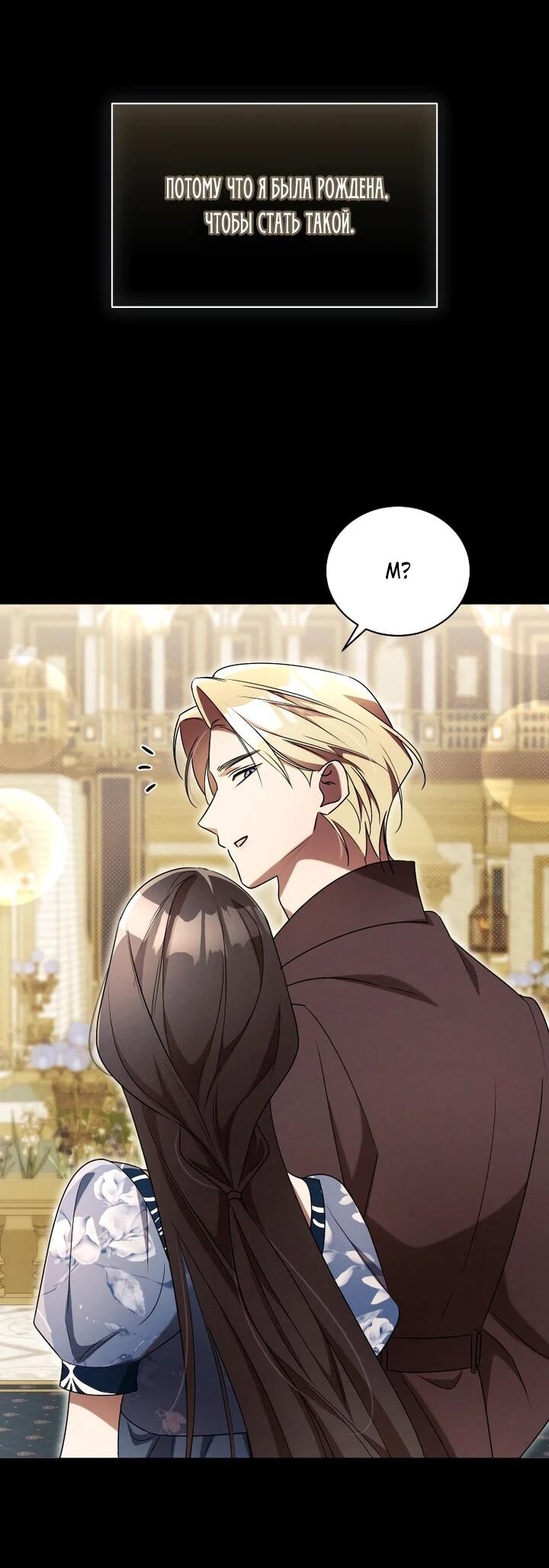 Манга Высокомерное сожаление - Глава 21 Страница 25