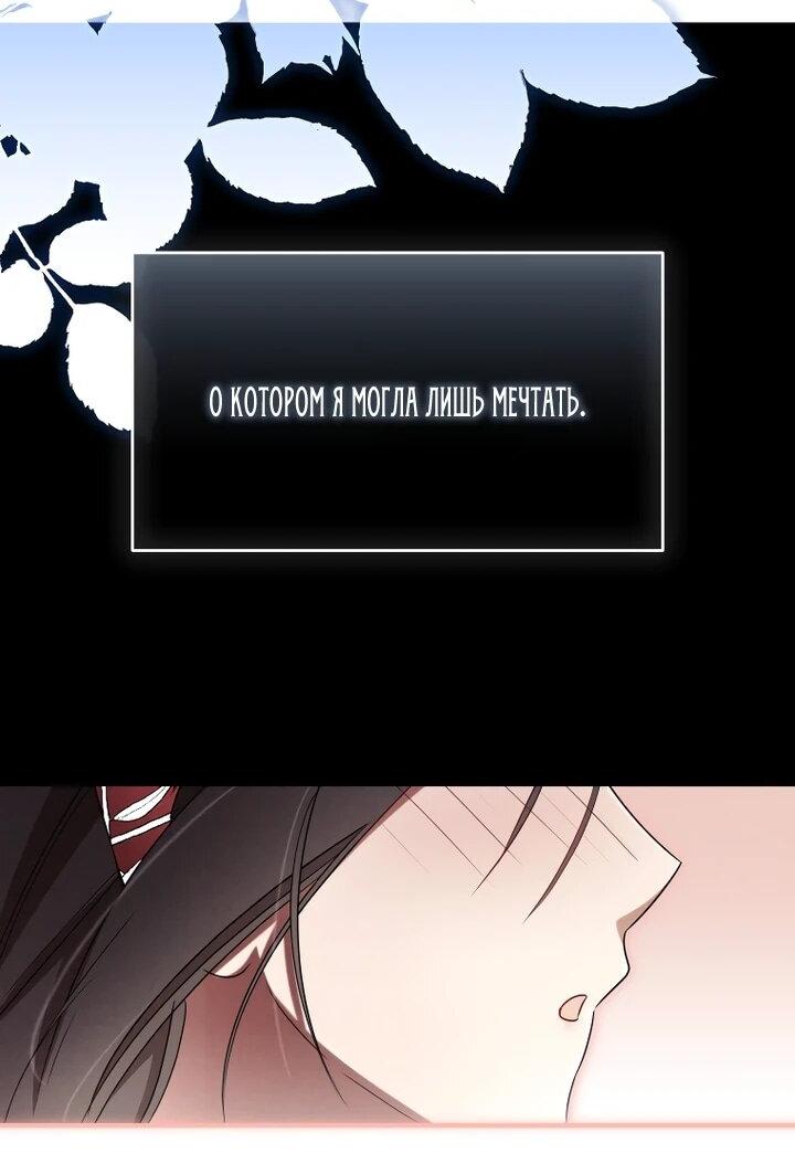 Манга Высокомерное сожаление - Глава 21 Страница 14