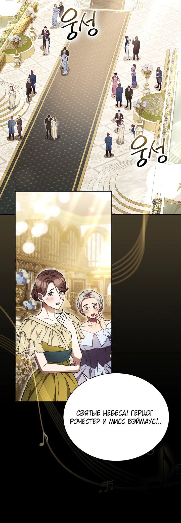 Манга Высокомерное сожаление - Глава 21 Страница 23