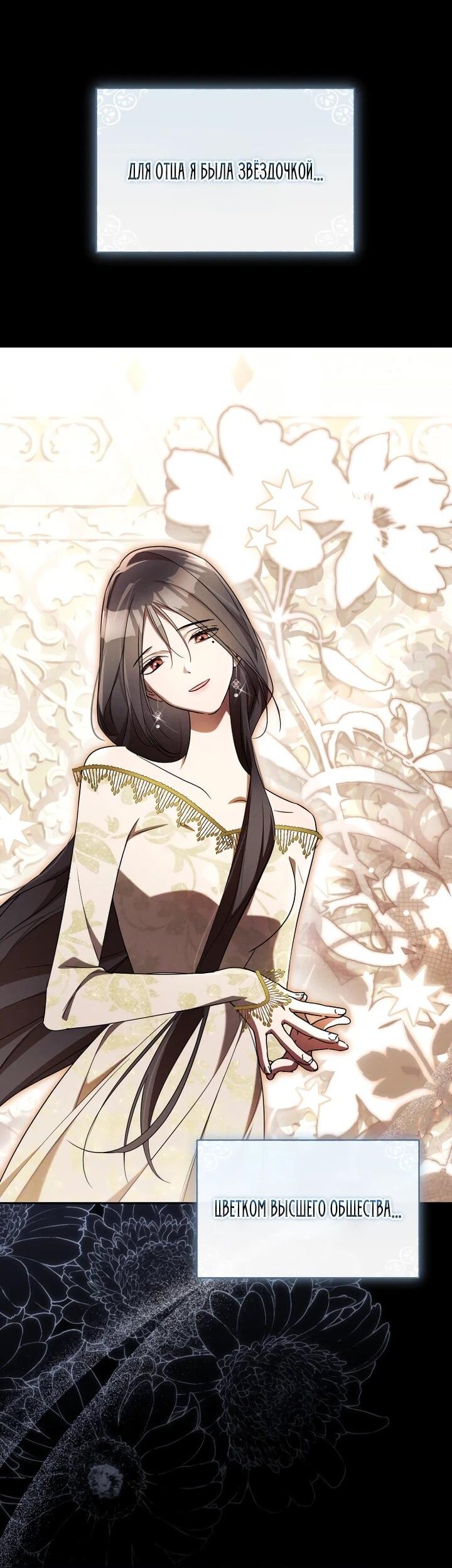 Манга Высокомерное сожаление - Глава 21 Страница 20