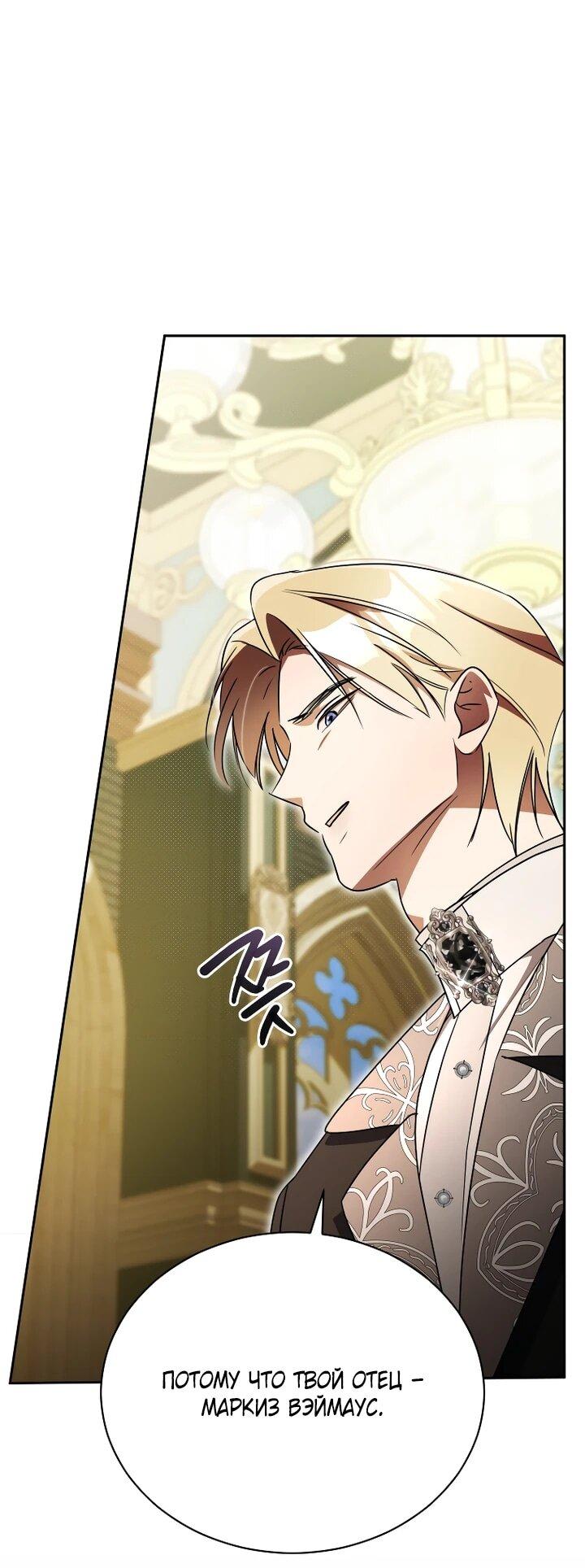 Манга Высокомерное сожаление - Глава 21 Страница 43