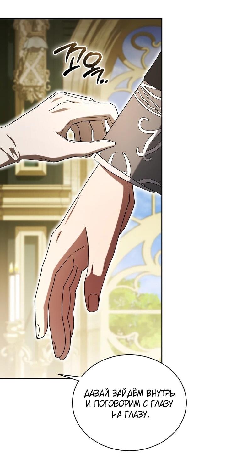Манга Высокомерное сожаление - Глава 21 Страница 5