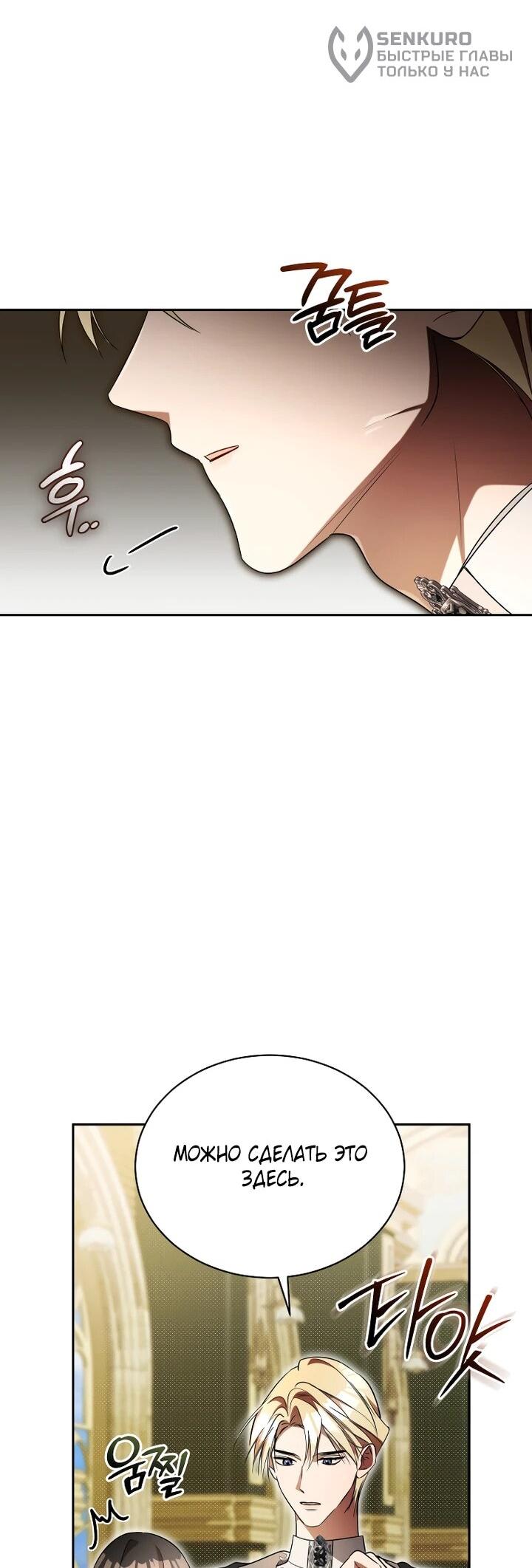 Манга Высокомерное сожаление - Глава 21 Страница 6