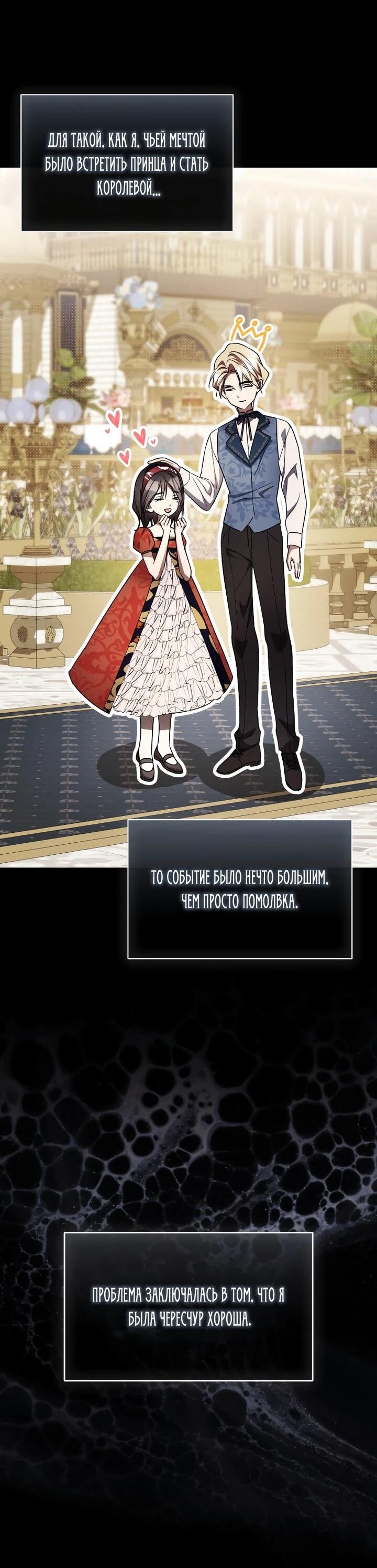 Манга Высокомерное сожаление - Глава 21 Страница 16