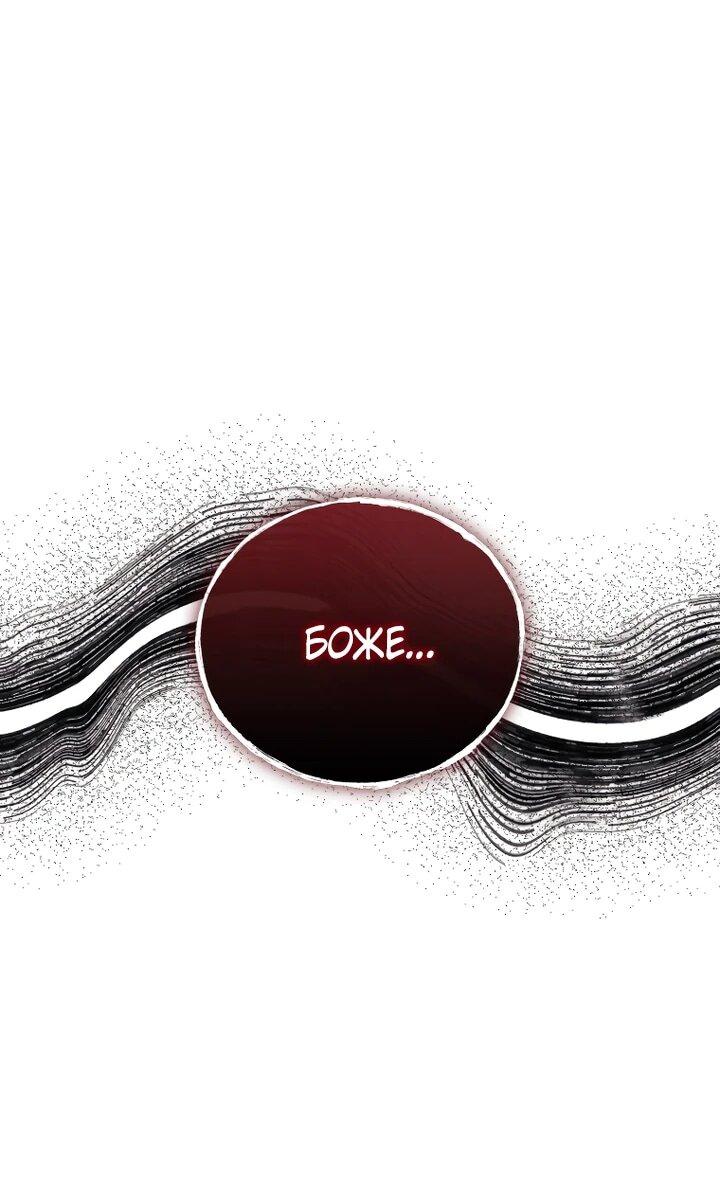 Манга Высокомерное сожаление - Глава 21 Страница 38