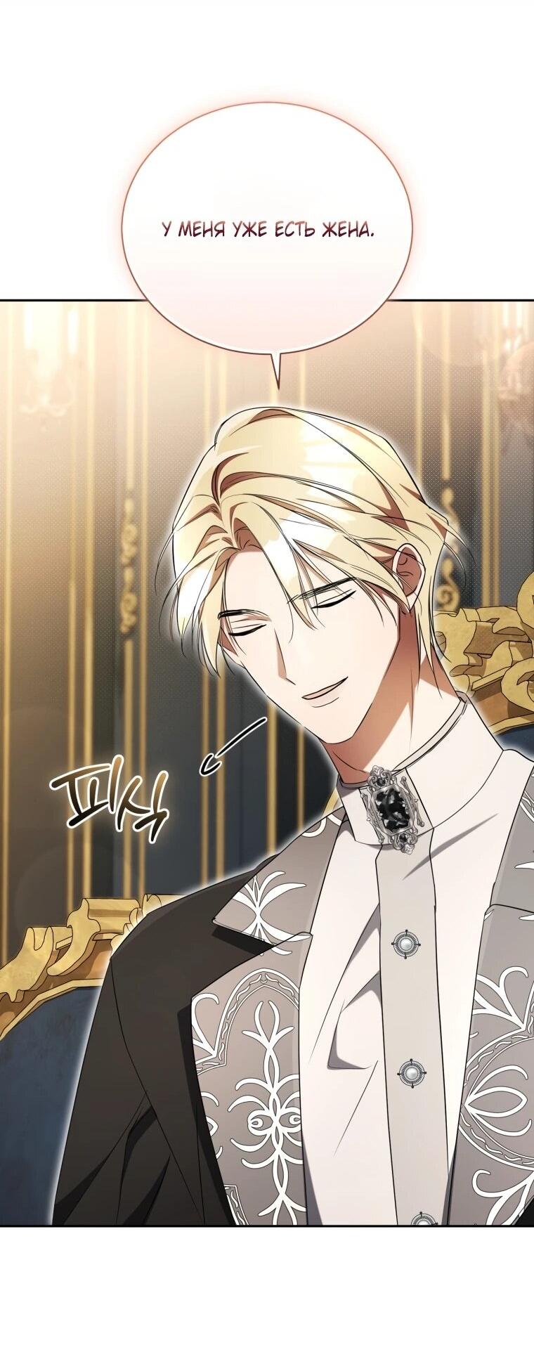 Манга Высокомерное сожаление - Глава 20 Страница 41
