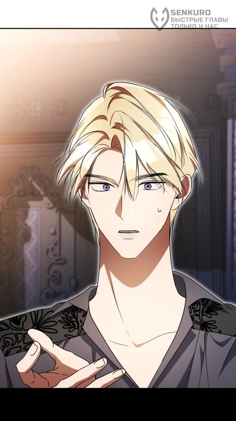 Манга Высокомерное сожаление - Глава 20 Страница 13