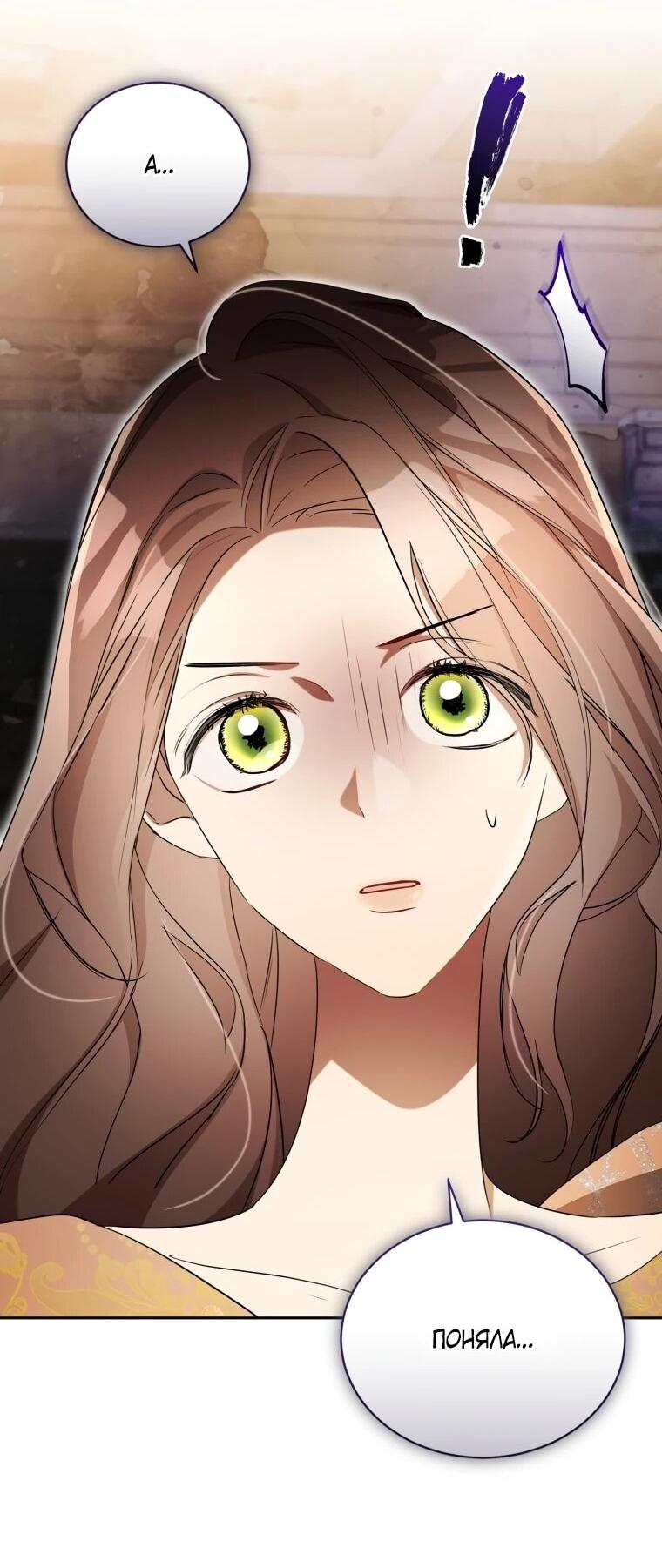 Манга Высокомерное сожаление - Глава 20 Страница 8