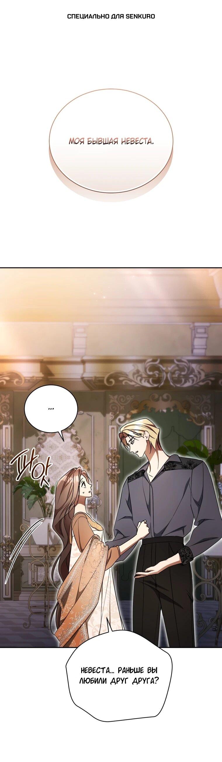 Манга Высокомерное сожаление - Глава 20 Страница 1